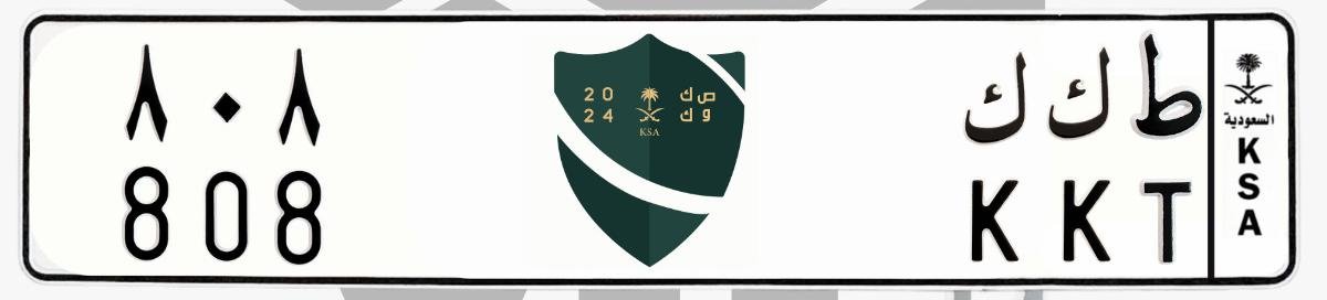 لوحة ط ك ك 808